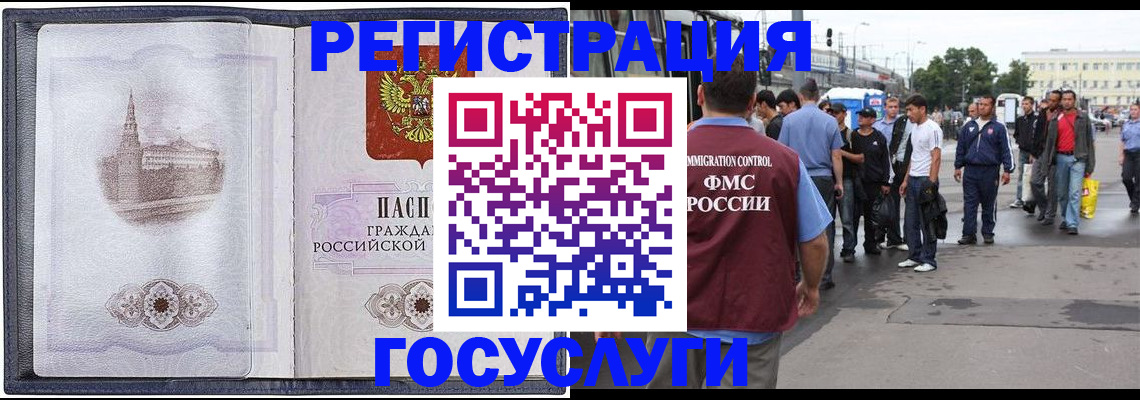миграционный учет в Калуге