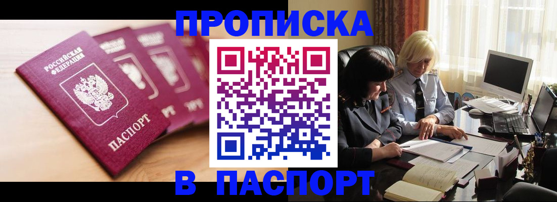 прописка от собственника в Калуге