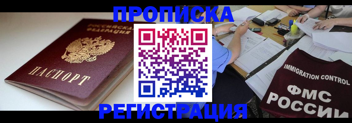 прописка для школы в Калуге