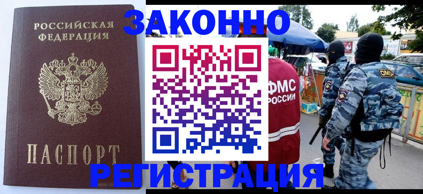 временная регистрация законно в Калуге