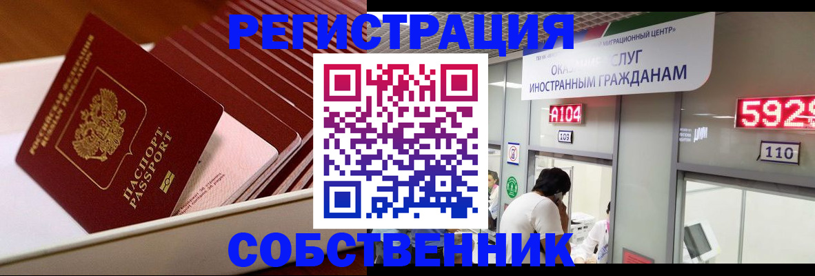 временная регистрация недорого в Калуге